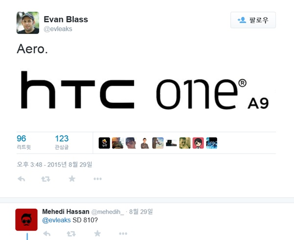 HTC가 원 A9이란 이름의 신제품을 공개할 것임을 보여주는 @리크스의 트위터.