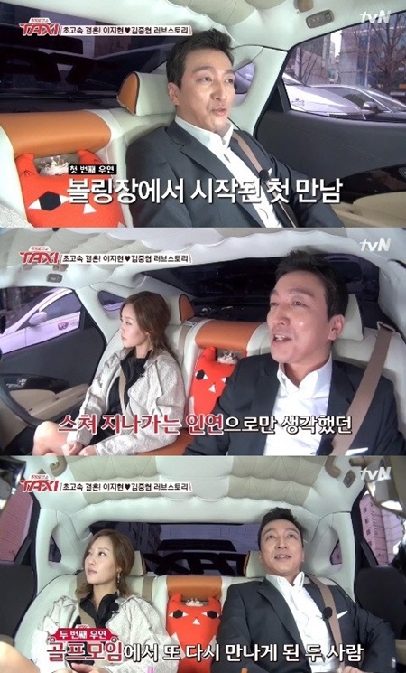 이지현 출처:/tvN 택시 방송 캡처