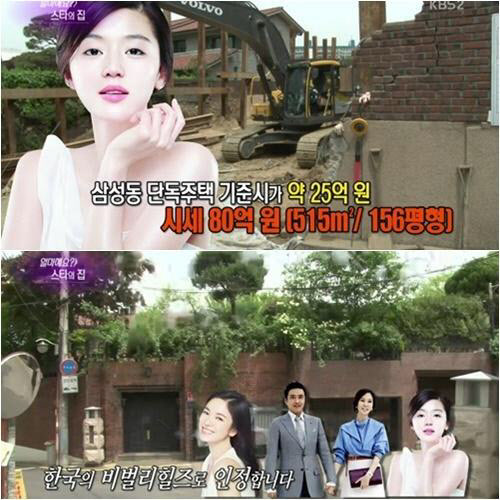 임신 6개월 전지현 출처:/ KBS2 '연예가중계'