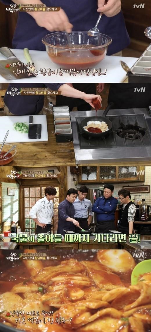 집밥 백선생 떡볶이 출처:/ tvN '집밥 백선생' 방송 캡처