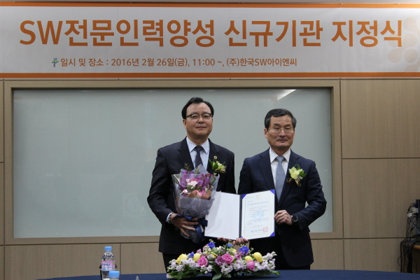 한국소프트웨어아이엔씨 정철영 대표(좌)와 미래창조과학부 서석진 SW정책관