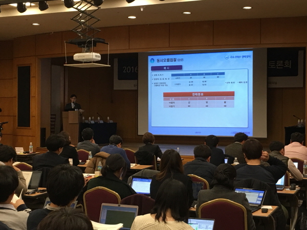 미래창조과학부는 4일 서울 은행회관에서 2016년 이동통신 주파수 경매 방안 마련을 위한 토론회를 개최했다.