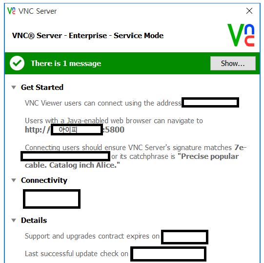 VNC프로그램중 하나인 리얼VNC서버 실행 장면. 포트번호와 접속 비밀번호를 입력함으로써 VNC클라이언트가 설치된 PC와 원격 접속하게 된다.