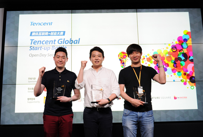 ‘2016 텐센트 글로벌 스타트업 대회’ 한국 지역 우승자 