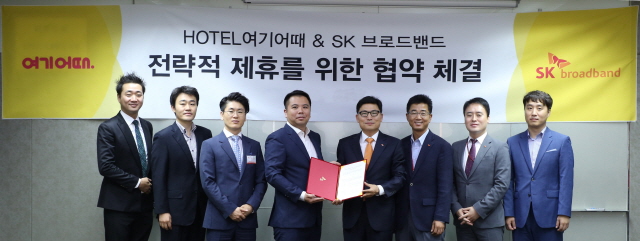 위드이노베이션은 SK브로드밴드와 '스마트한 지능형 중소형호텔을 위한 업무협약(MOU)'를 체결했다.