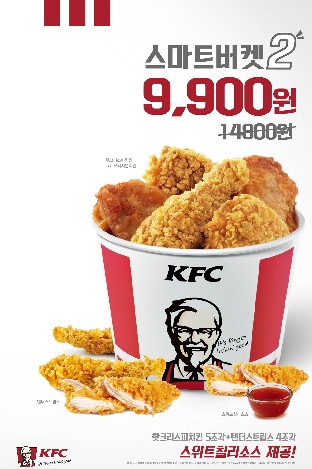 치킨 전문 브랜드 KFC가 ‘스마트버켓 2’ 행사를 오는 31일까지 판매한다. 사진=KFC 제공