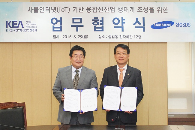 삼성SDS와 한국전자정보통신산업진흥회의 중소ㆍ중견기업 IoT(사물인터넷) 지원을 위한 업무협약식