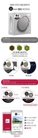 ‘비앤오 플레이(B&O PLAY)’ 정품인증라벨 인증과정. 사진=나노브릭 제공