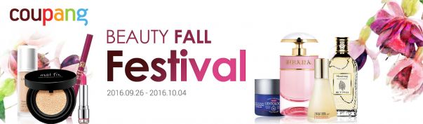 쿠팡이 오는 4일까지 화장품·뷰티 제품을 한 자리에서 만나볼 수 있는 ‘뷰티 폴 페스티벌(Beauty Fall Festival)’을 진행한다. 사진=쿠팡 제공