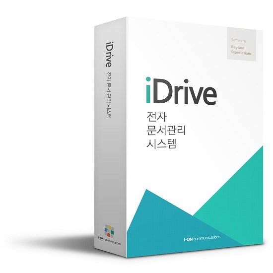 아이온커뮤니케이션즈의 전자문서관리시스템 iDrive
