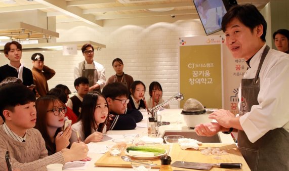 CJ그룹은 청소년들의 꿈을 후원하는 '꿈키움창의학교' 요리수업에 이연복 쉐프를 초청해 학생들에게 진로의 꿈을 키워주는 기회를 제공했다. 사진=CJ그룹 제공