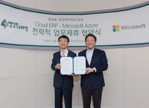 영림원 권영범 대표(좌측)와 한국마이크로소프트 고순동 대표가 전략적 파트너십에 관한 제휴 협약서를 교환하고 있다.