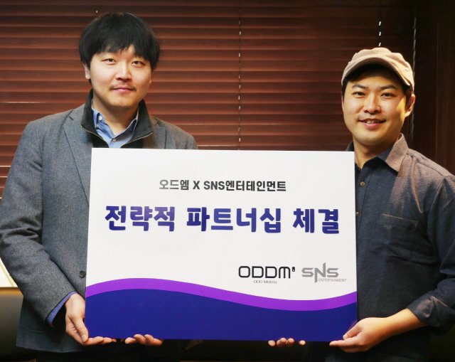 조천백 SNS엔터테인먼트 대표(좌)와 박무순 오드엠 대표가 공동서비스 개발을 위한 전략적 파트너십을 체결했다