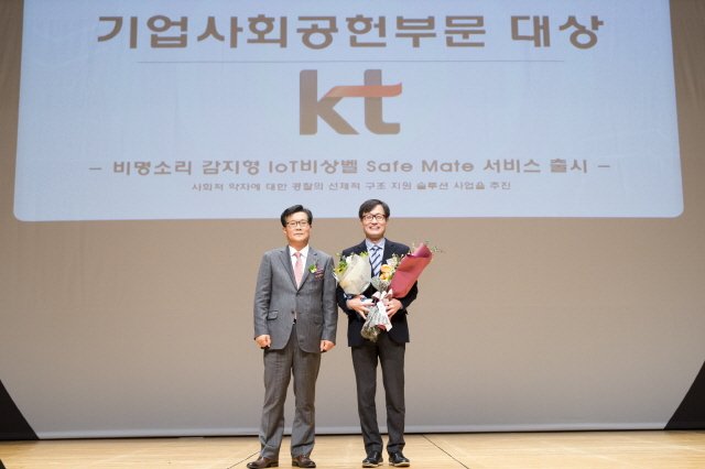 김준근(우측) KT GiGA IoT 사업단장이 대한민국 범죄 예방 대상 시상식에서 수상 후 기념 사진을 찍는 모습