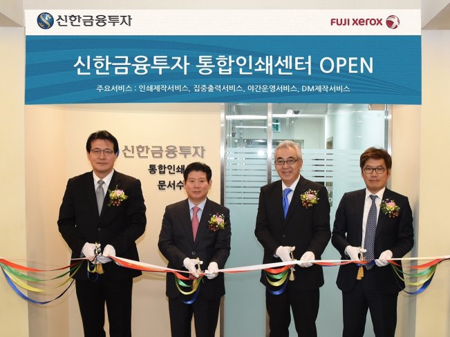 한국후지제록스(대표 우에노 야스아키)는 신한금융투자 본사에 통합인쇄센터를 구축했다.