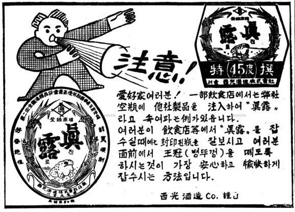 유사품에 주의하라는 1957년 8월 23일자 경향신문 광고. 사진=경향신문 캡처