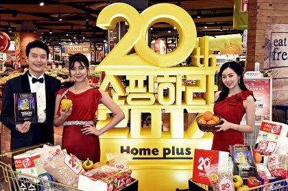서울 홈플러스 강서점에서 모델들이 ‘쇼핑하라 2017’ 프로모션의 주요 행사상품을 ‘황금 카트’에 담아 선보이고 있다. 사진=홈플러스 제공