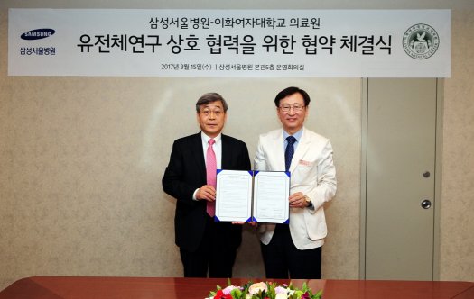 김승철 이화의료원장과 권오정 삼성서울병원장이 유전체연구 상호 협력 협약서를 교환하고 있다. 