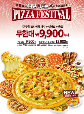 한국 피자헛은 봄 시즌을 맞아 새롭게 출시한 신메뉴 ‘갈릭버터 쉬림프’를 포함해 피자·샐러드·음료를 9900원에 무제한으로 즐길 수 있는 '피자 페스티벌(Pizza Festival)'을 벌인다고 밝혔다. 사진=한국 피자헛 제공