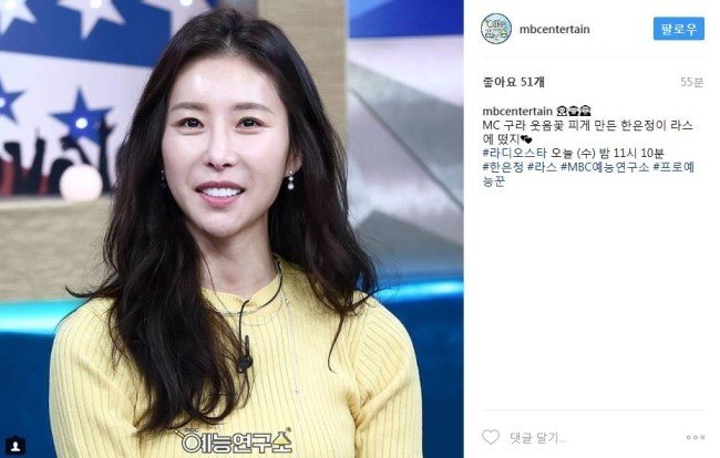 사진=MBC '예능연구소' 인스타그램 캡처