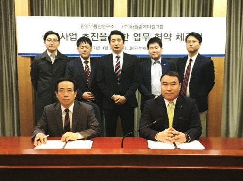 (좌측 아래부터) 박영신 한경부동산연구소 소장, 전철 하늘숲메디컬그룹 대표