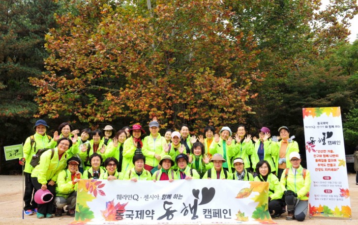 지난해 하반기 북한산 둘레길과 서대문 소재 안산 자락길에서 진행한 동행캠페인 단체 사진
