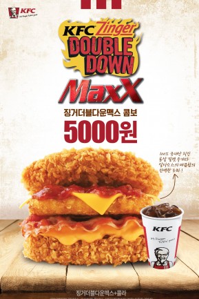 치킨 전문 브랜드 'KFC'가 오는 24일까지 독특한 비쥬얼과 맛으로 꾸준히 사랑 받고 있는 프리미엄 ‘징거더블다운맥스 콤보’를 5000원에 판매하는 할인 이벤트를 진행한다. 사진=KFC 제공