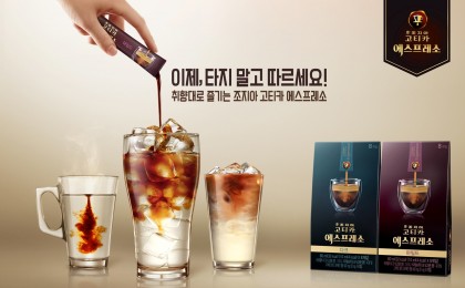 코카콜라사의 즉석음용(Ready to Drink) 커피 브랜드 ‘조지아’가 글로벌 코카콜라 중 한국 코카콜라에서 최초로 액상에스프레소 ‘조지아 고티카 에스프레소 스틱’을 출시했다. 사진=코카콜라 제공