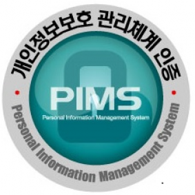 롯데면세점이 업계 최초로 정부가 부여하는 '개인정보보호 관리체계(PIMS, Personal Information Management System) 인증'을 받았다. 사진=롯데면세점 제공