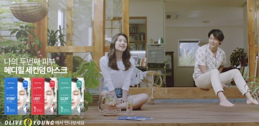 마스크팩 브랜드 '메디힐'의 모델 현빈과 김지원이 CF영상을 통해 첫 만남을 가졌다. 사진=메디힐 제공