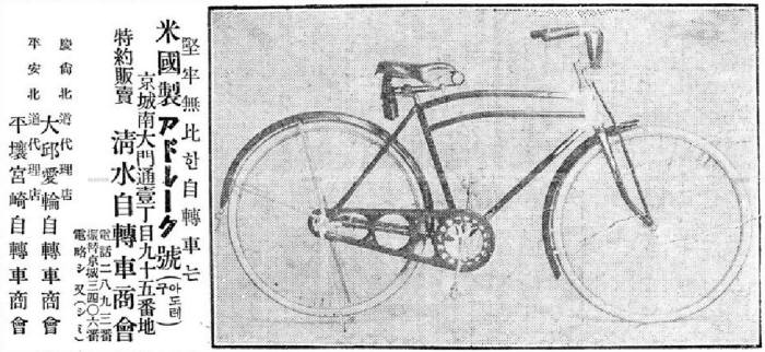 대구애륜자전거상회에서 미국제 아도레구라는 자전거 제품을 판매한다는 1921년 6월 18일자 동아일보 광고. 사진=네이버 뉴스라이브러리 켑처