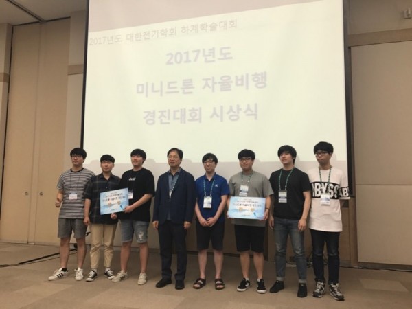 ‘2017 미니드론 자율비행 경진대회’ 시상식