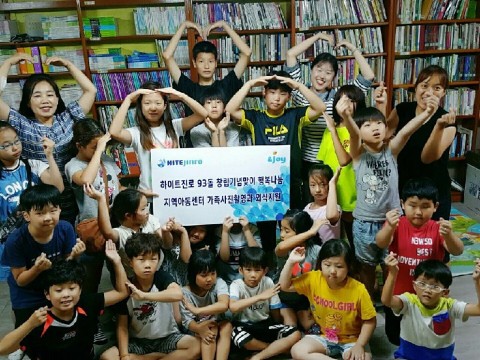하이트진로는 25일 창립기념일을 맞아 서울 지역 내 조손가정, 한부모 가정 어린이 93명에게 가족사진촬영권과 외식 상품권을 전달했다고 밝혔다. 사진=하이트진로 제공