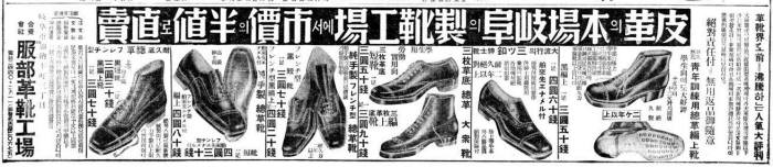 1935년 2월 13일자 동아일보에 실린 구두제품 광고. 사진=네이버 뉴스라이브러리 캡처