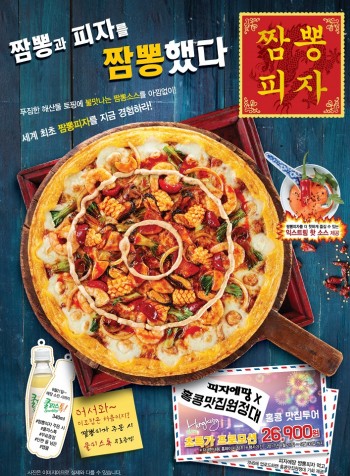 피자 배달 전문 브랜드 ‘피자에땅’은 푸짐한 해산물 토핑에 진한 불 맛을 더해 짬뽕의 맛을 그대로 맛볼 수 있는 이색메뉴 ‘짬뽕피자’를 출시했다. 사진=피자에땅 제공