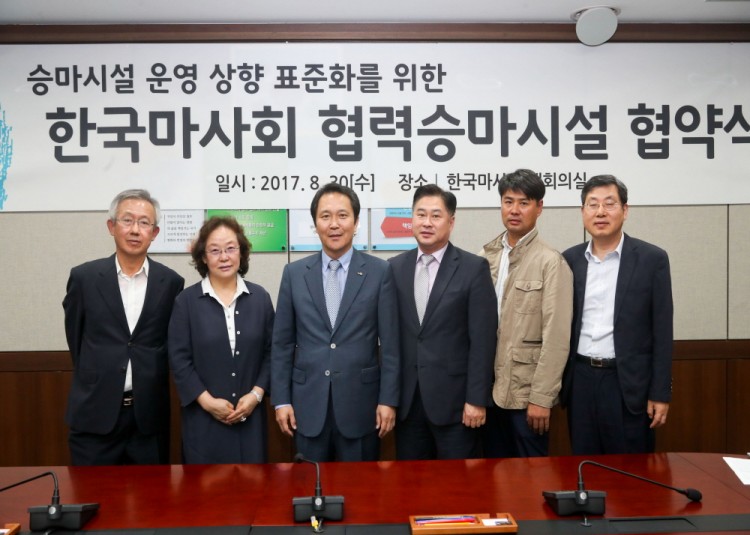 8월 30일 한국마사회 협력승마시설 협약식(왼쪽에서 3번째 이양호 한국마사회장)
