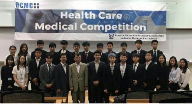 존습홉킨스 총 동문회에서 주최한 '2017헬스케어메디컬컴피티션'(Health Care Medical Competition)이 지난달 19일 성황리에 종료됐다.