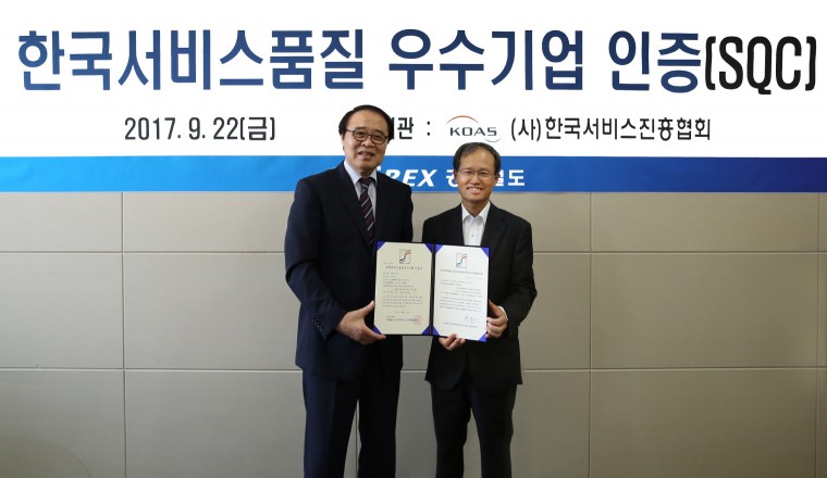 공항철도 김한영 사장이 '한국서비스 품질 우수기업' 인증패를 수여받았다.