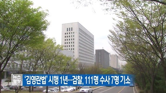사진=KBS뉴스방송화면