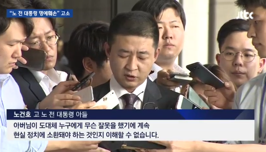 사진=JTBC 뉴스 