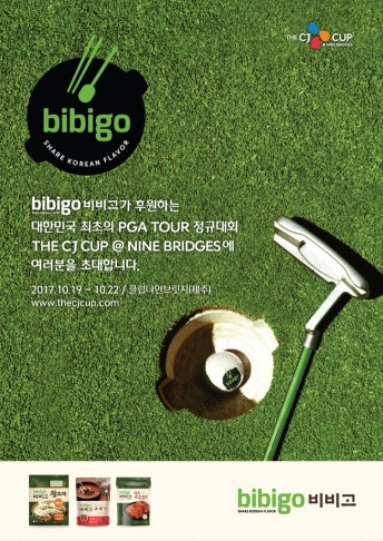 CJ제일제당은 오는 19일부터 22일까지 제주도 나인브릿지 골프장에서 열리는 대한민국 최초의 PGA 투어 정규 대회 `The CJ Cup @ Nine Bridges`의 공식 후원 브랜드로 참여한다고 밝혔다. 사진=CJ제일제당 제공