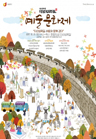 오는 10월 21일 서울 도심 속에서 가족과 함께 하기 좋은 역사체험 문화축제가 열린다. 사진=신라호텔 제공
