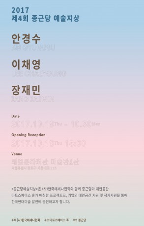 종근당홀딩스는 오는 11월 19일부터 30일까지 서울 세종문화회관 1층 미술관에서 한국메세나협회, 아트스페이스 휴 등과 함께 ‘제4회 종근당 예술지상 기획전’을 개최한다고 밝혔다. 사진=종근당홀딩스 제공