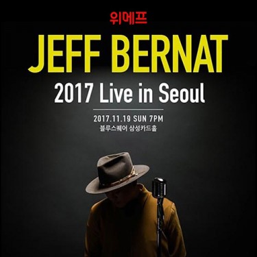 위메프는 팝 가수 ‘제프 버넷’의 내한공연 ‘2017 Live in Seoul’ 티켓을 소셜커머스 단독으로 판매한다고 밝혔다. 사진=위메프 제공