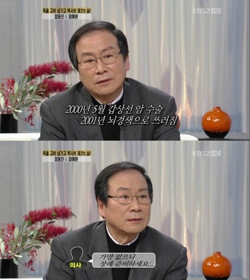 사진=KBS2 '여유만만'