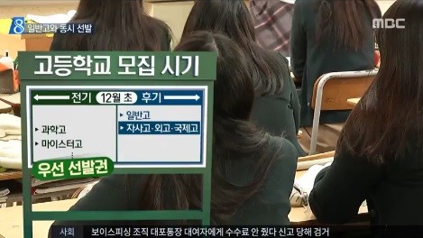 사진=MBC뉴스 방송화면 