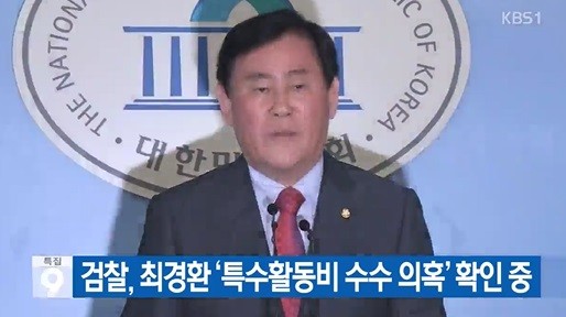사진=KBS1 뉴스 방송화면 