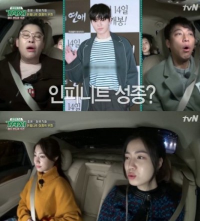 사진=tvN '택시' 방송화면