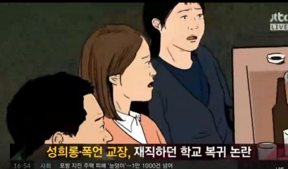 사진=JTBC 방송화면 