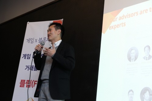 게임플립의 란 황 회장은 지난 29일 서울에서 개최된 '게임과 블록체인 기술의 결합, 플립(FLIP)' 행사에서 향후 한국 기업들과 함께 혁신적인 게임 생태계 조성에 적극 나설 방침이라고 말했다. 사진=게임플립 제공